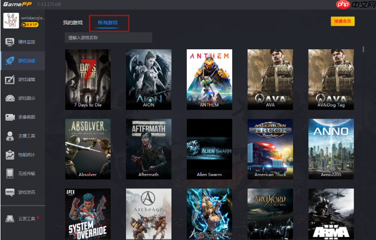 游戏加加怎么切换游戏?游戏加加切换游戏的方法