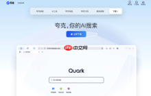 夸克AI官方智能平台链接 夸克AI主页官网智能助手访问地址