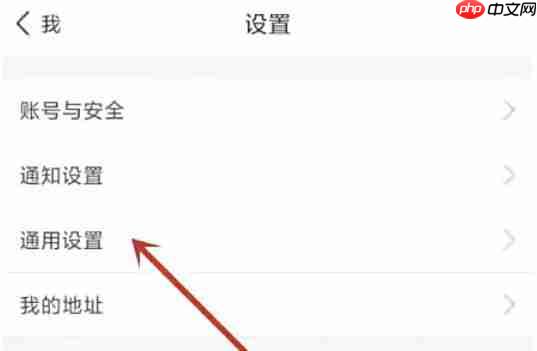 环球网校怎么设置后台下载-环球网校设置后台下载的方法