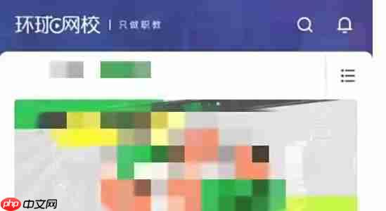 环球网校怎么设置后台下载-环球网校设置后台下载的方法