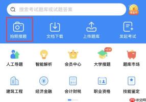 ai搜题网页版官方访问地址_ai搜题人工智能搜题官网直达