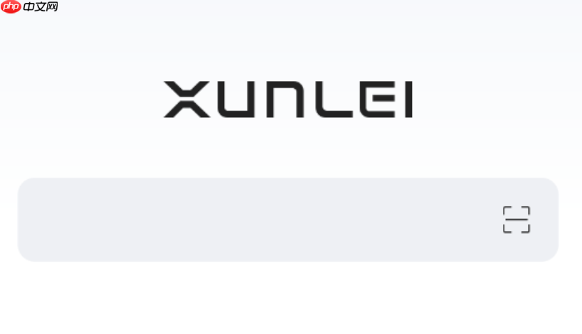 迅雷浏览器官方网站_迅雷浏览器平台主页快速进入地址