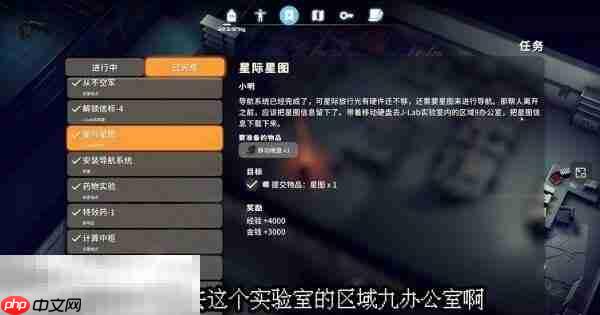 逃离鸭科夫实验室星际星图怎么做 星际星图任务流程