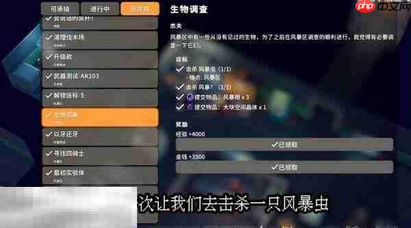 逃离鸭科夫风暴区生物防治怎么完成 生物防治任务流程