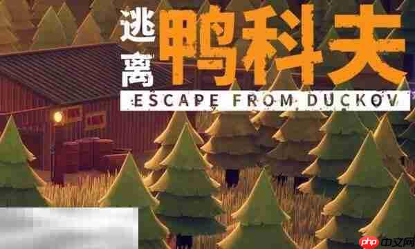 逃离鸭科夫实验室防御力场3怎么做 防御力场3任务流程