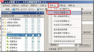 火车头采集器如何处理多语言网站_火车头采集器多语言处理的编码转换