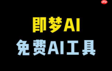 即梦4.0如何使用AI场景重建_即梦4.0将简单构图转化为复杂场景的操作方法