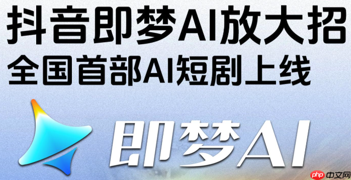 即梦4.0怎样创建新项目_即梦4.0新建项目操作步骤与技巧