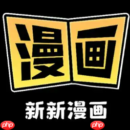 新新漫画官网链接页面 新新漫画官网入口分享