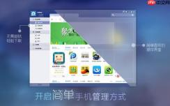 pp助手pc版官方主页网址最新 pp助手pc版官网链接入口直达主页