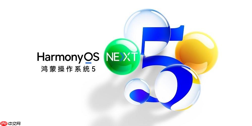 开启电力系统数字化新篇章：四大电力央企内部应用完成鸿蒙5适配