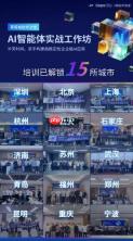 葡萄城AI智能体实战工作坊解锁15城，AI不再是想象