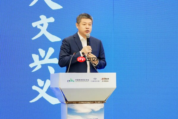 大华股份协办《旅游景区质量等级划分》实操解读专题培训班成功举行