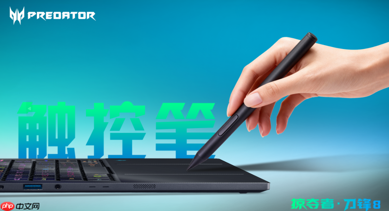 有触控笔！掠夺者·刀锋8上市，多场景「电竞全能本破圈者」