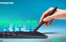 有触控笔！掠夺者·刀锋8上市，多场景「电竞全能本破圈者」