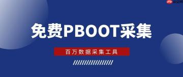 Pboot插件兼容性测试的执行步骤_Pboot插件兼容问题的排查方法