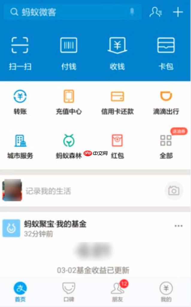 支付宝如何使用智能理财_支付宝理财优化的算法指南