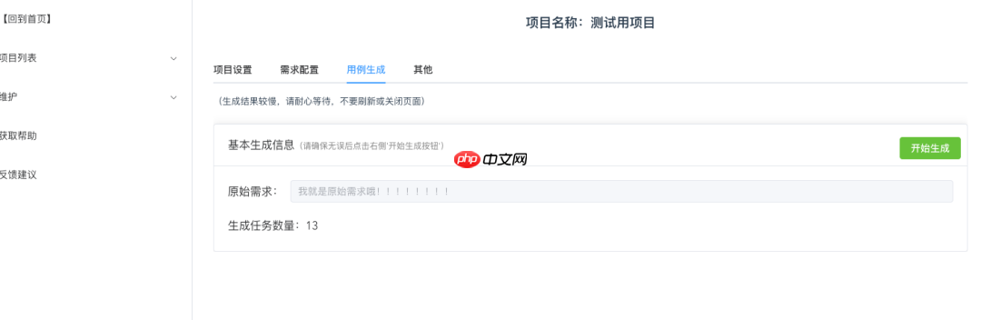 【deepseek用例生成平台-35】用例生成篇章继续开发