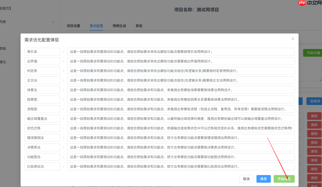 【deepseek用例生成平台-35】用例生成篇章继续开发