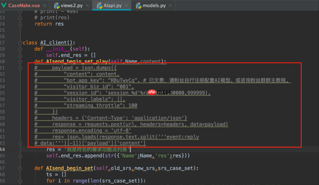 【deepseek用例生成平台-35】用例生成篇章继续开发