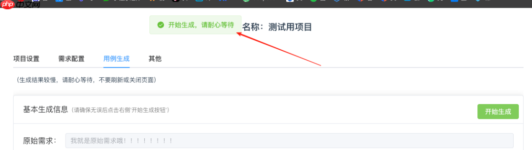 【deepseek用例生成平台-35】用例生成篇章继续开发