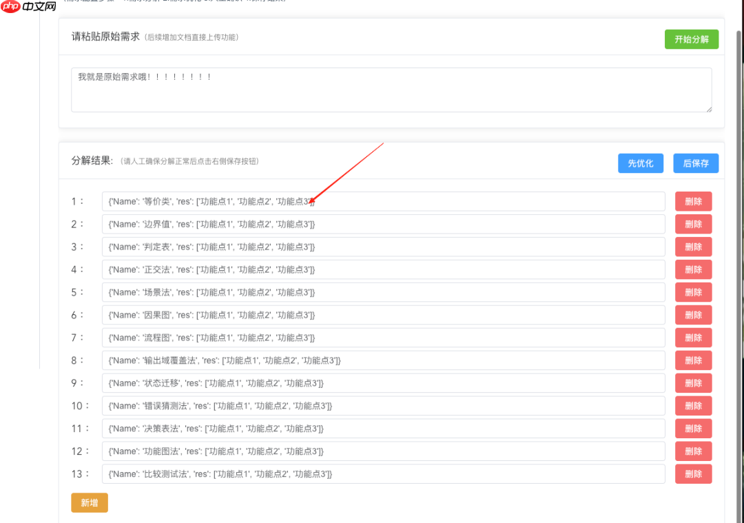 【deepseek用例生成平台-35】用例生成篇章继续开发