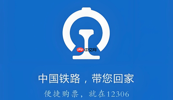 12306会员积分可以转让吗_12306会员积分转让规定说明