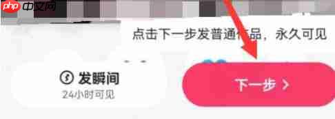 快手电脑版怎么上传视频-快手电脑版上传视频的方法