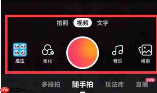 快手电脑版怎么上传视频-快手电脑版上传视频的方法