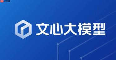 文心一言官方网站主页地址 文心一言智能对话平台直达官方入口