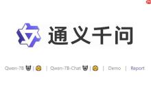 通义千问官方网址直达入口 通义千问平台智能问答官网主页