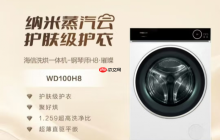 推荐一款洗烘一体洗衣机：海信四款产品，专治各种洗衣烦恼！