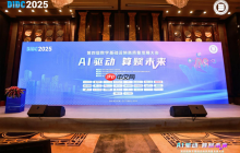 以AI算力赋能湾区智算未来，博大数据副总裁高辉受邀启动“AI算力+”行动倡议