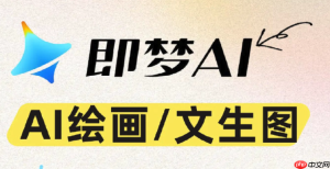 即梦4.0怎样使用AI写作辅助_即梦4.0AI文案生成功能使用与优化方法