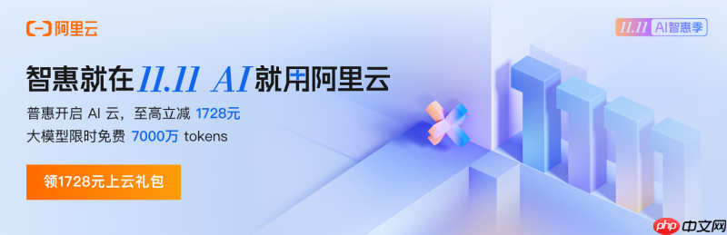 【AI智惠季】全模态大模型齐发优惠，GPU新客包月2.8折起