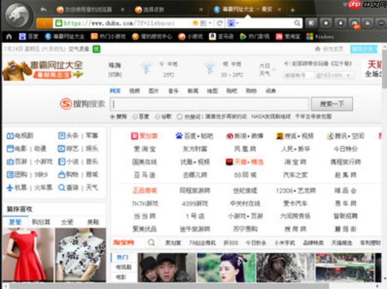 猎豹浏览器最新版官方网址 猎豹浏览器平台链接直达官方首页