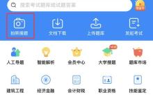 ai搜题网页版人工智能平台_ai搜题官方搜题网页主页直达