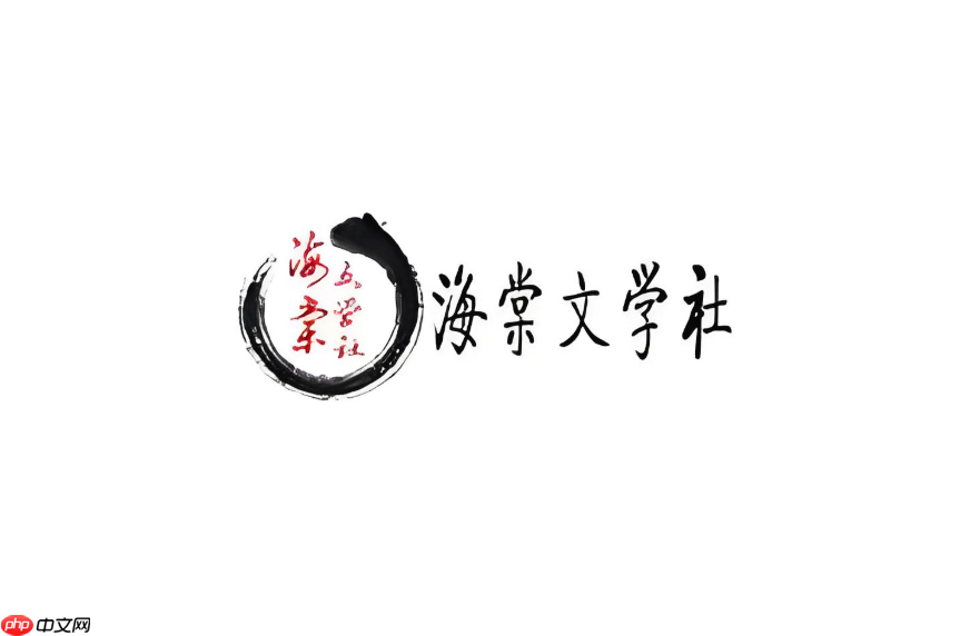 海棠小说在线阅读入口_海棠小说在线阅读入口进入方法