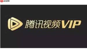 腾讯游戏vip会员有什么特权礼包_腾讯游戏vip会员专属礼包领取
