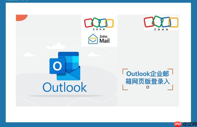 Outlook如何设置邮件自动回复_Outlook邮件自动回复的配置指南