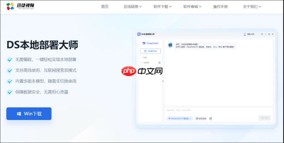 不用ollama部署deepseek?这套灵活方案,多场景使用更实用