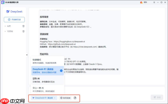 不用ollama部署deepseek?这套灵活方案,多场景使用更实用