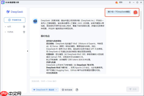 不用ollama部署deepseek?这套灵活方案,多场景使用更实用