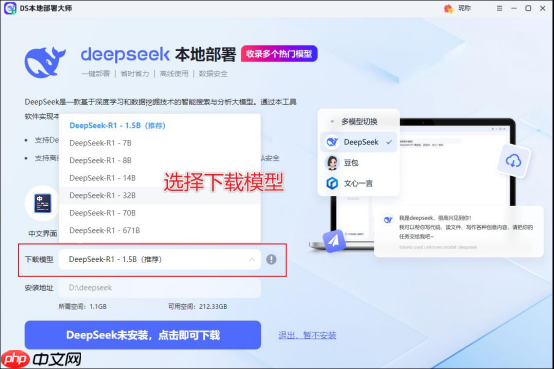 不用ollama部署deepseek?这套灵活方案,多场景使用更实用