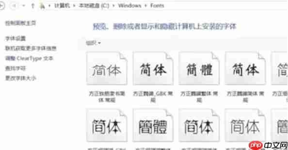 word2013怎么导入字体-word2013导入字体的方法