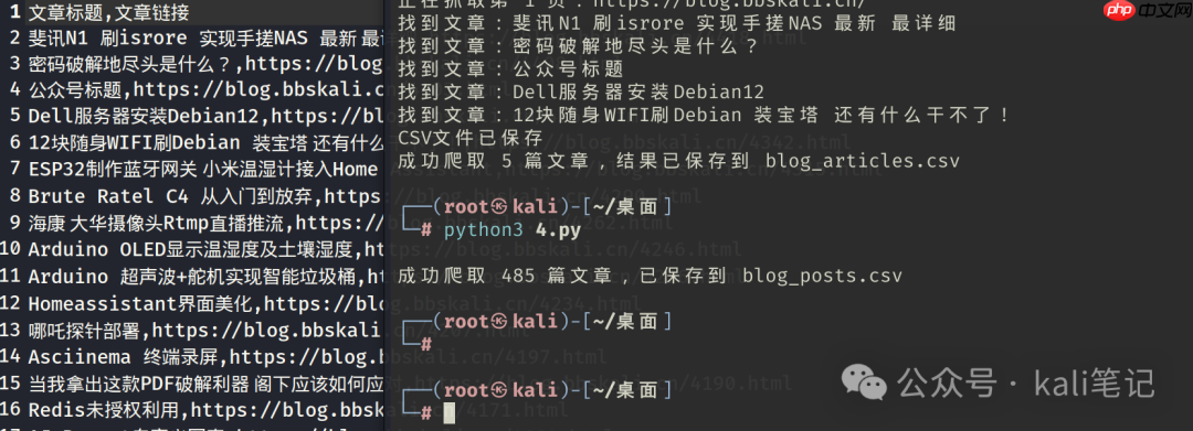 不会写代码 用DeepSeek实现爬虫