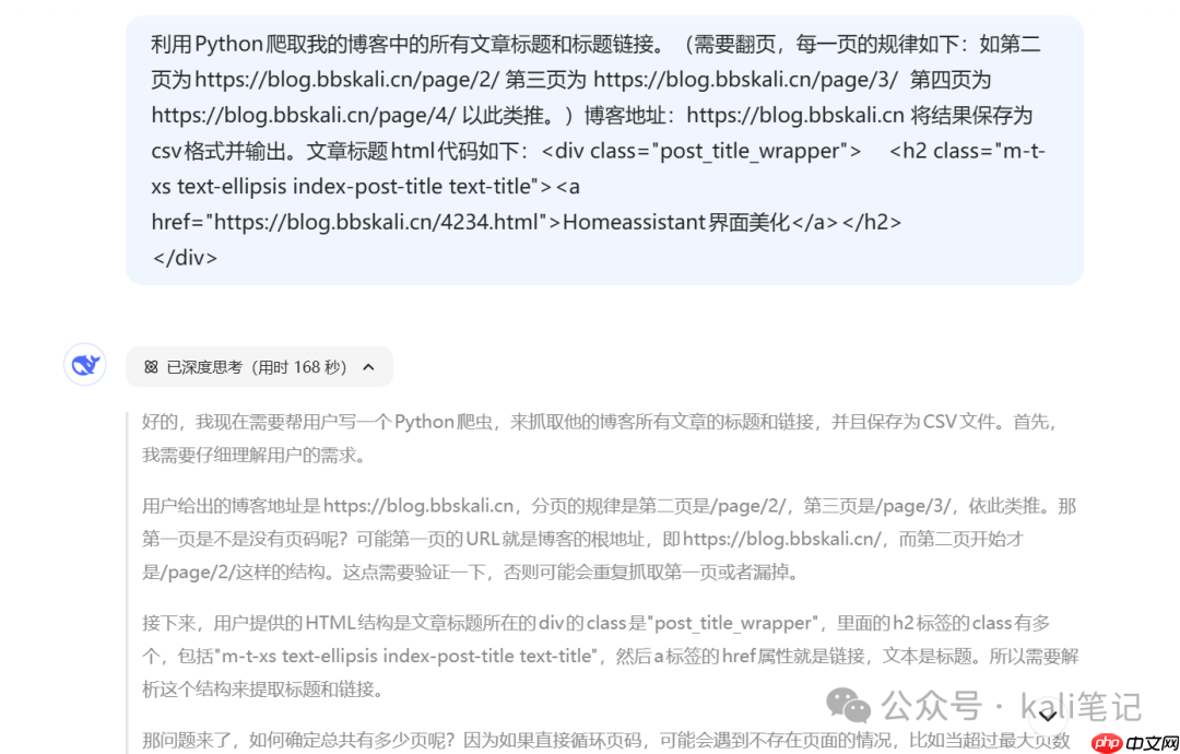 不会写代码 用DeepSeek实现爬虫