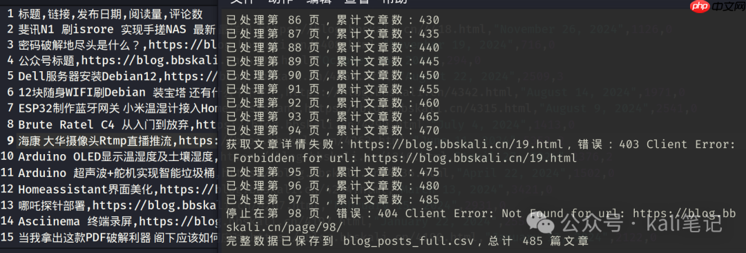 不会写代码 用DeepSeek实现爬虫