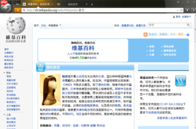 猎豹浏览器安全官方网址链接 猎豹浏览器官网主页直达访问入口