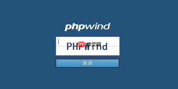 phpwind怎么修改模板？phpwind修改模板的步骤